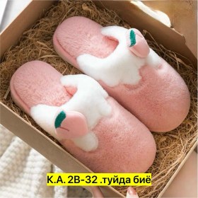 Тапочки