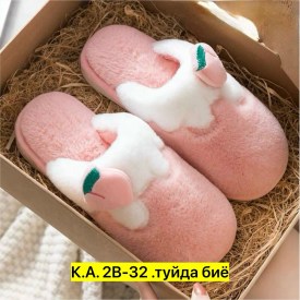 Тапочки