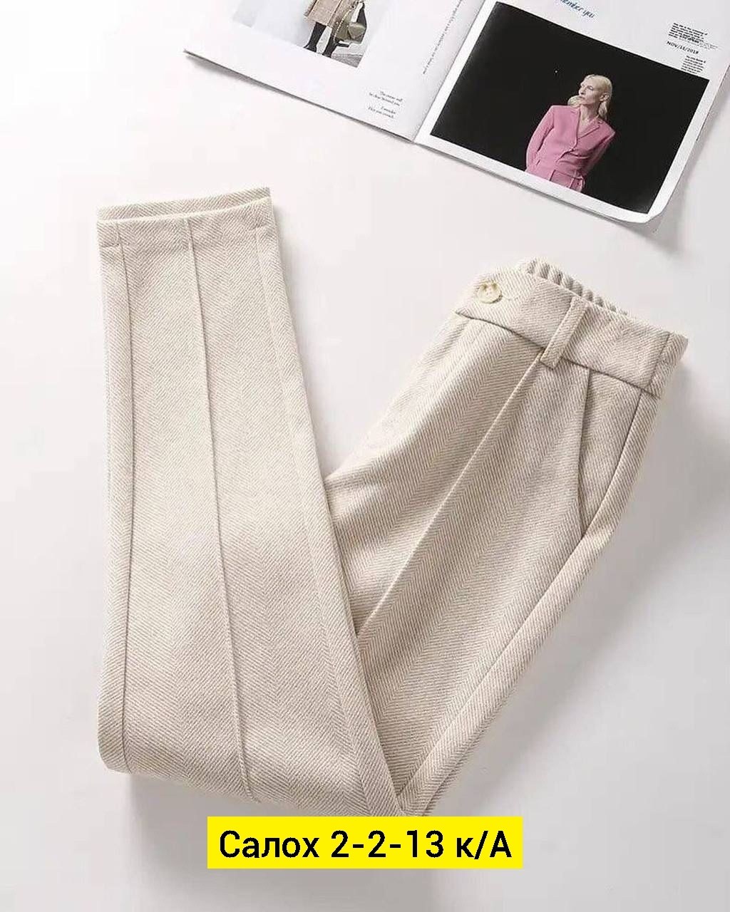 брюки трикотаж,джинсы брюки,женские брюки,повседневные брюки,брюки классические