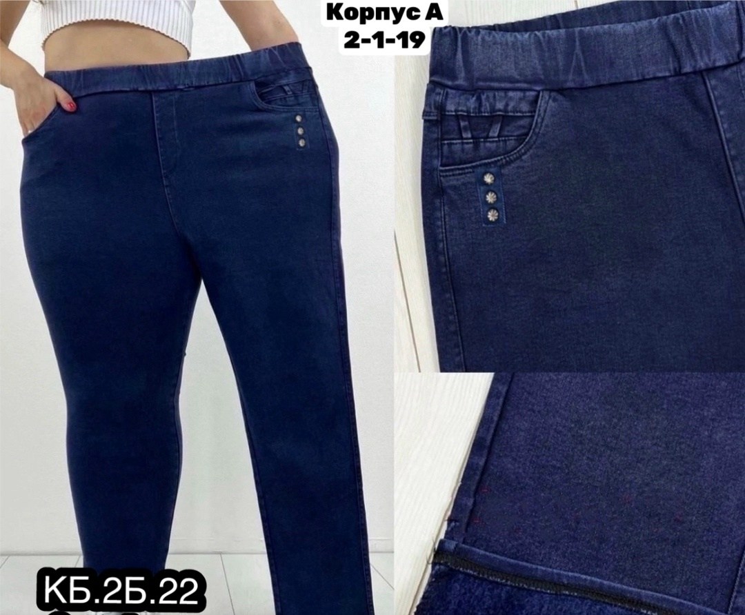 джинсы джеггинсы женские,джеггинсы женские ,джеггинсы женские,джеггинсы на флисе,джеггинсы большие размеры