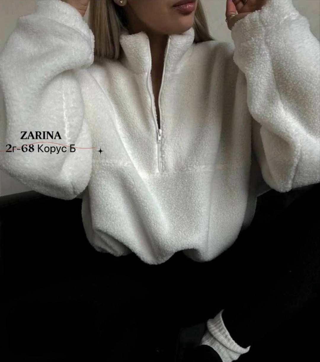 флисовая кофта,кофта барашек,плюшевая кофта,кофта из барашка,свитер кофта