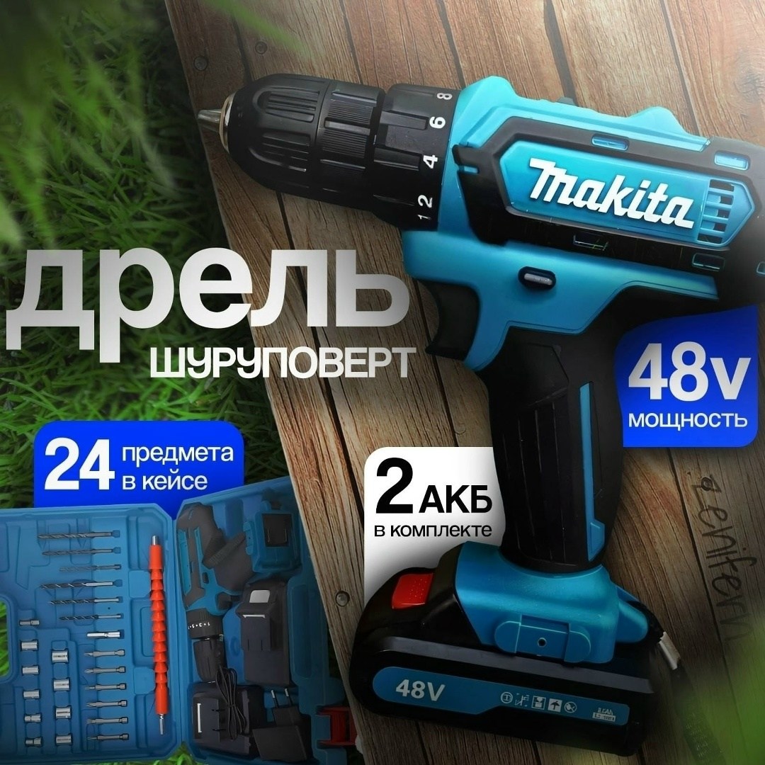 набор шуруповерт,дрель шуруповерт аккумуляторная,шуруповерт аккумуляторная макита,дрель шуруповерт makita шуруповерты,дрель шуруповерт makita