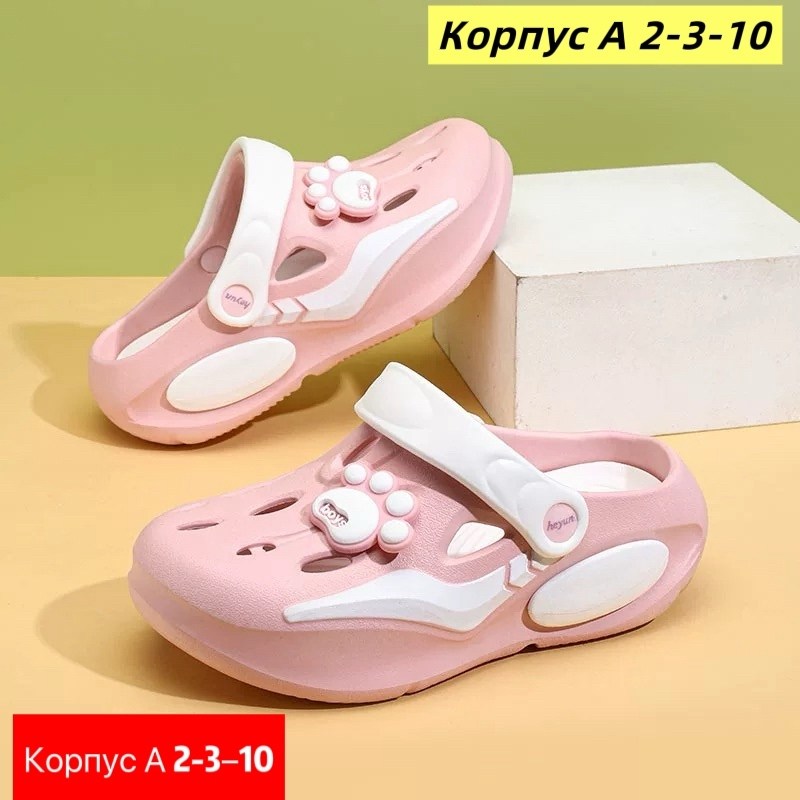 ,сабо heyun,сандалии детские,детские сабо,пляжная