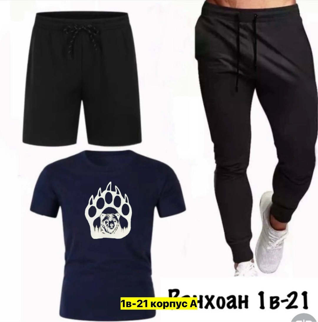 спортивные мужские костюмы,мужская спортивная одежда,штаны трикотаж,спортивные костюм,спорт костюм