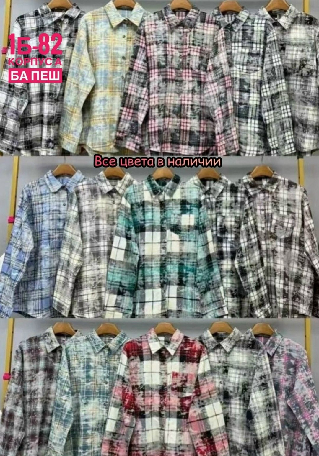 рубашка клетка,рубашка в клетку женская,клетчатая рубашка,женская рубашка,рубашка клетка свободного кроя