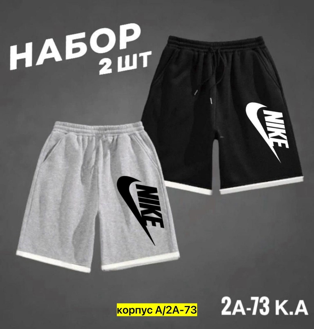 костюм спортивный мужской шорты,шорты для мужчин,шорты мужские,мужские спортивные шорты,мужские шорты оптом