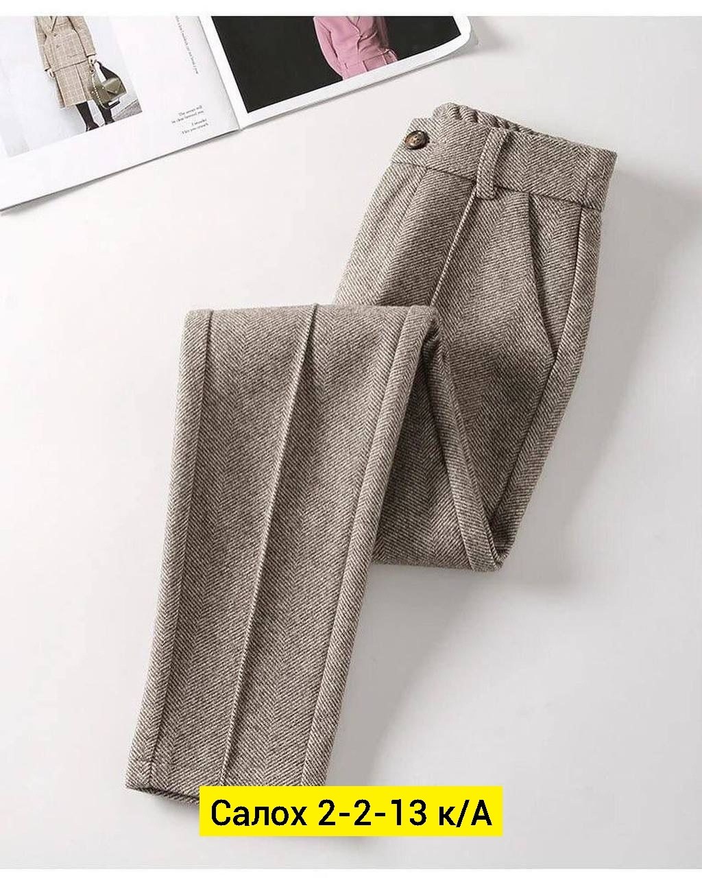 брюки трикотаж,джинсы брюки,женские брюки,повседневные брюки,брюки классические