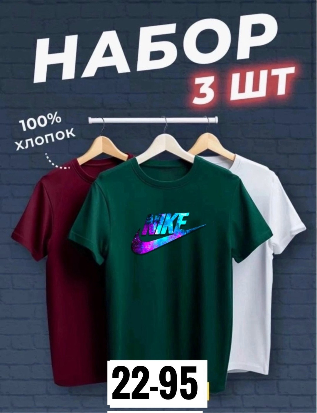 набор футболок 3 шт,футболки мужские набор 3 шт,футболки мужские,футболки для мужчин,набор футболка