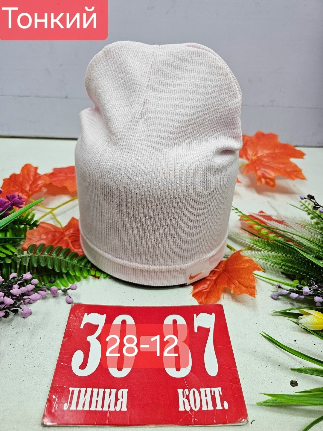 шапка трикотажная,шапка трикотажная двойная,шапки ,шапка для детей,шапка двойной трикотаж