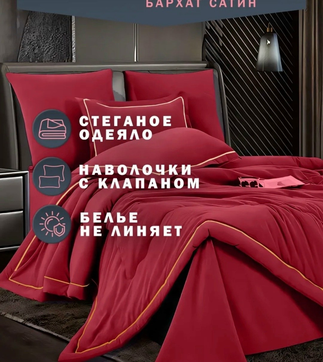 комплект постельного белья евро с одеялом бархатный сатин,комплект постельного белья с одеялом бархат евро наволочки 70x70 50x70,комплект постельного белья с одеялом евро,комплект постельного белья ев