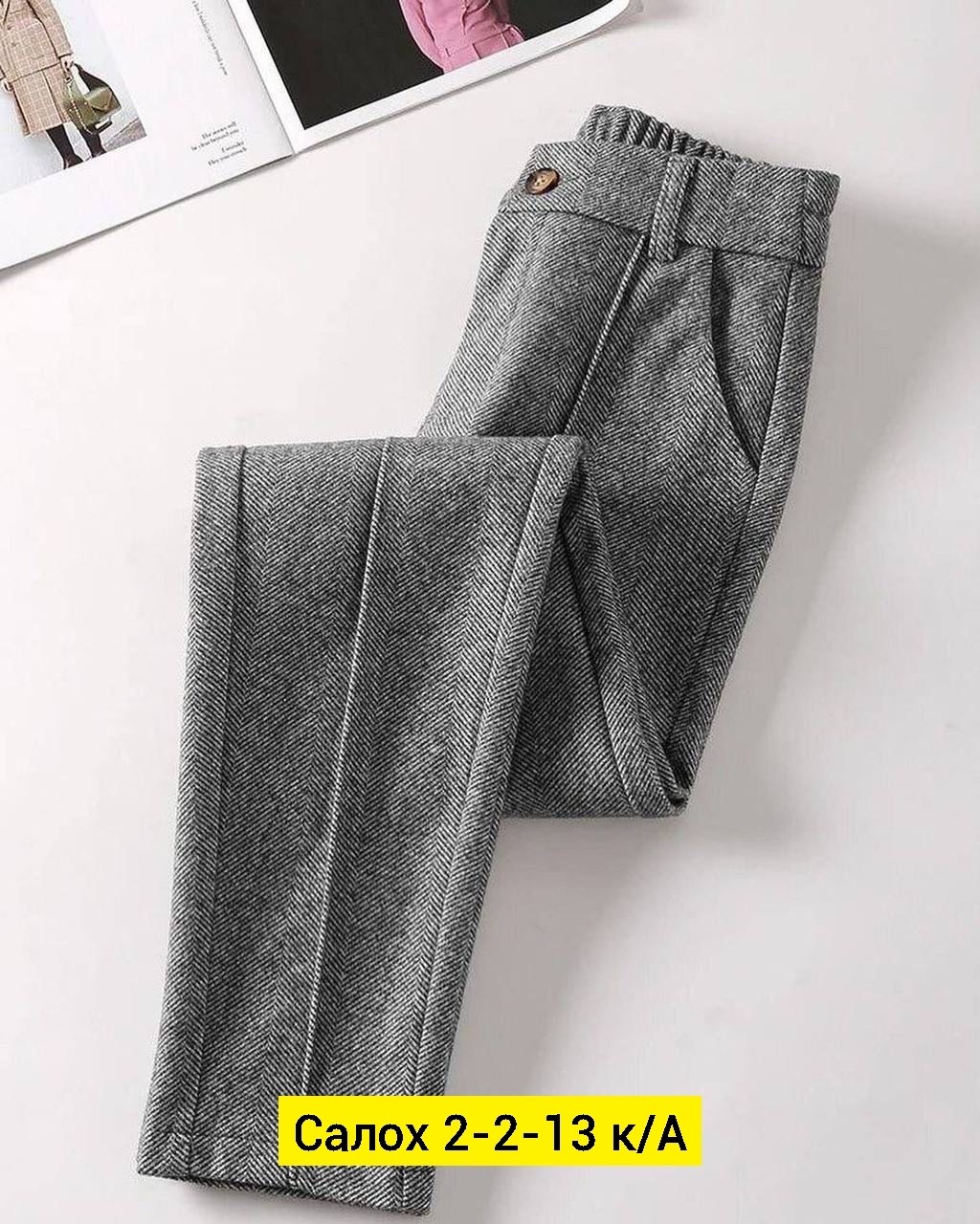 брюки трикотаж,джинсы брюки,женские брюки,повседневные брюки,брюки классические