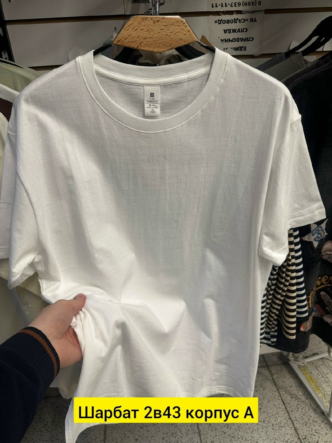 футболка белая,мужская футболка белая,футболки базовая,футболки для мужчин,мужская футболка