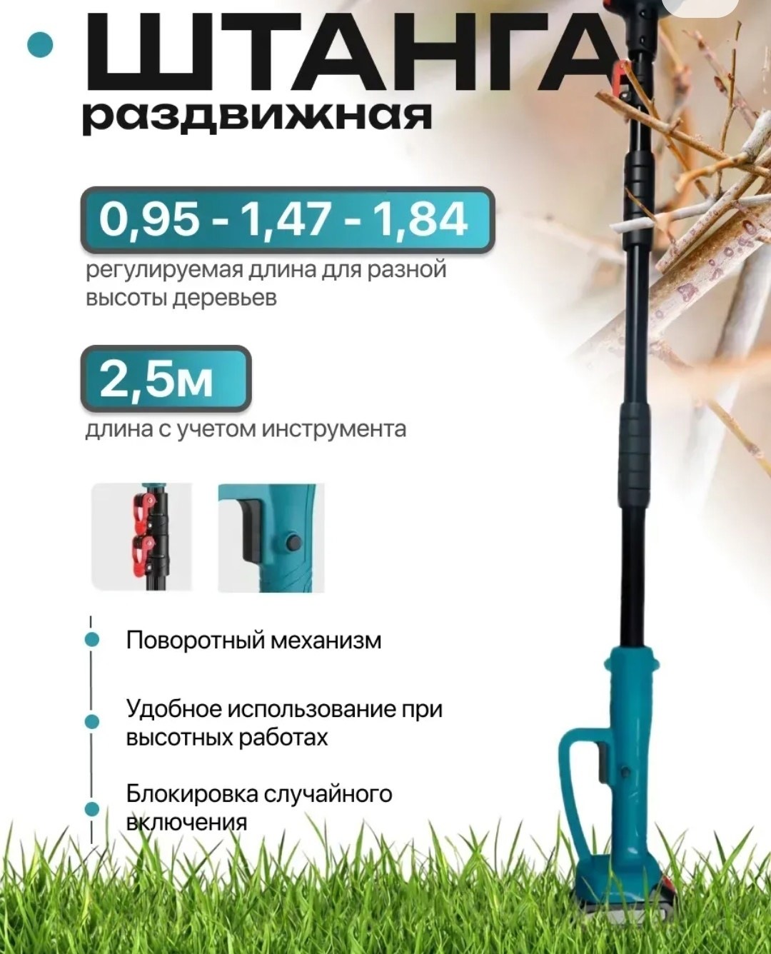 высокорез-секатор и пила со штангой удлинителем, аккумуляторный садовый набор 3в1,набор 3 в 1 аккумуляторный секатор с телескопической штангой и пилой (2 акб),аккумуляторный набор цепная пила (сучкоре