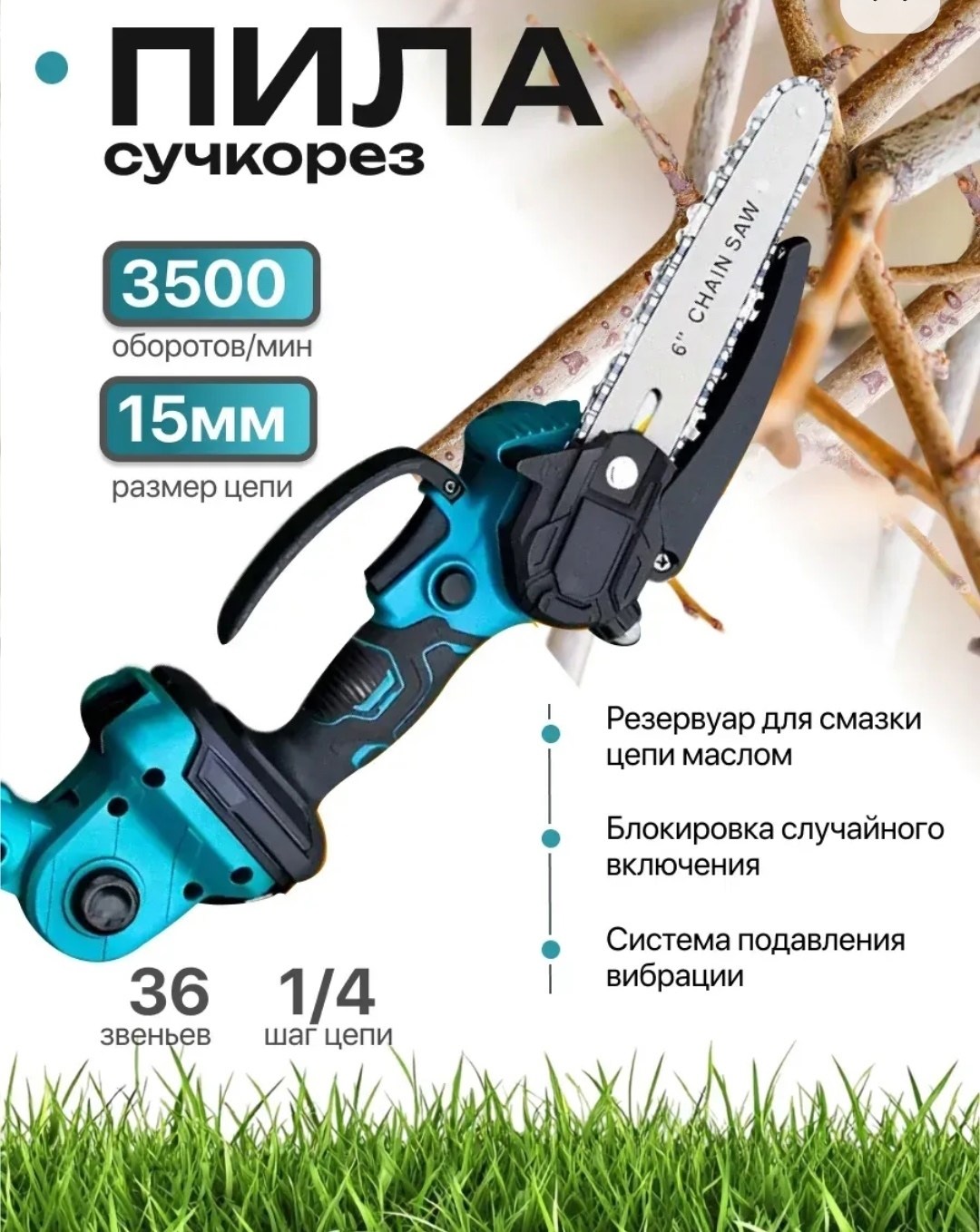 высокорез-секатор и пила со штангой удлинителем, аккумуляторный садовый набор 3в1,набор 3 в 1 аккумуляторный секатор с телескопической штангой и пилой (2 акб),аккумуляторный набор цепная пила (сучкоре