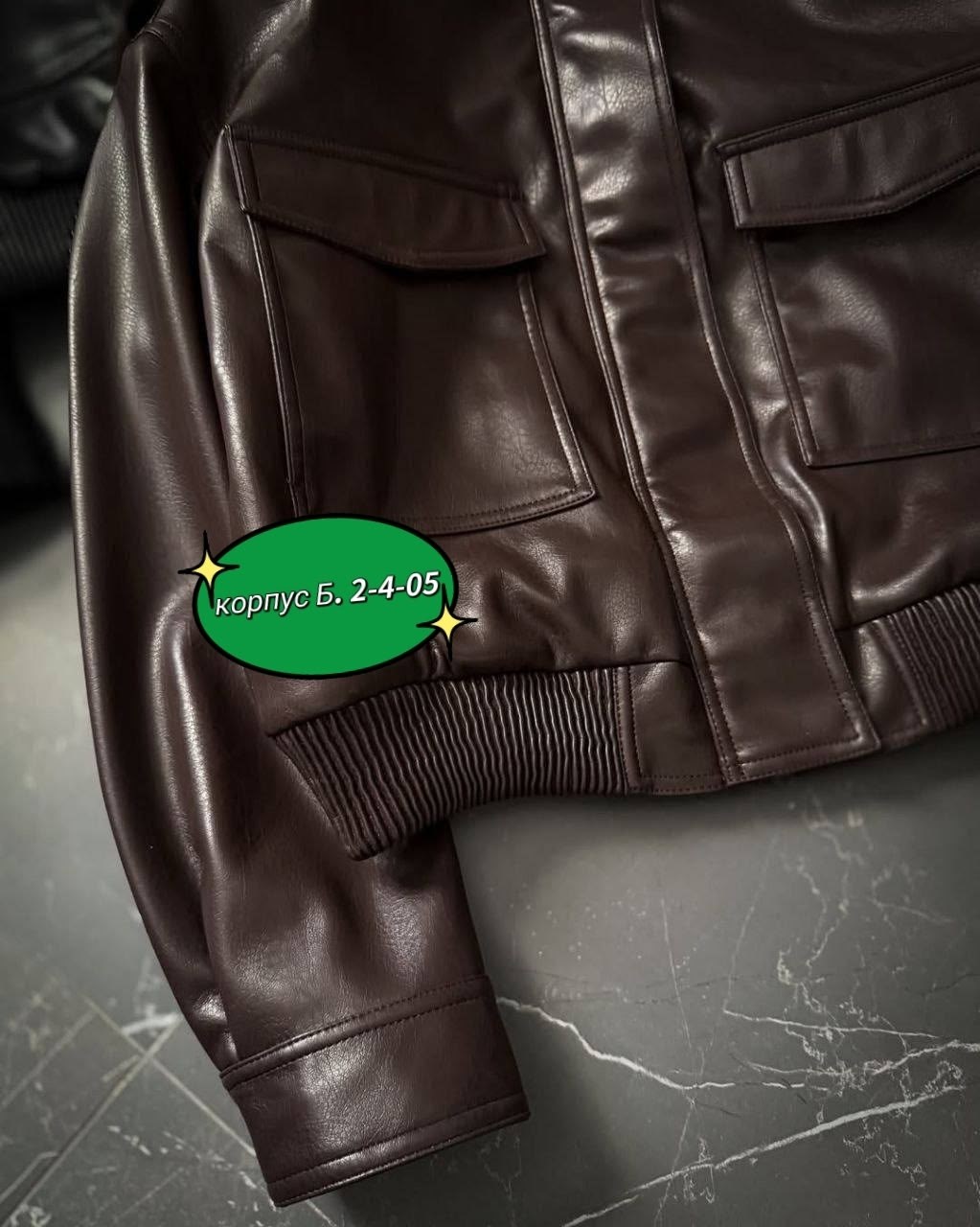 кожаная куртка,кожаная куртка пилот,мужская кожаная куртка,женская кожаная куртка,кожаная куртка мужская пилот