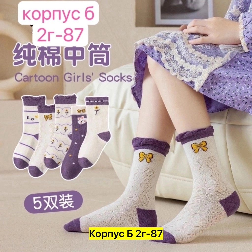носки для девочек,детские носки для девочек,носочки для девочки,детские носки хлопковые,милые носки