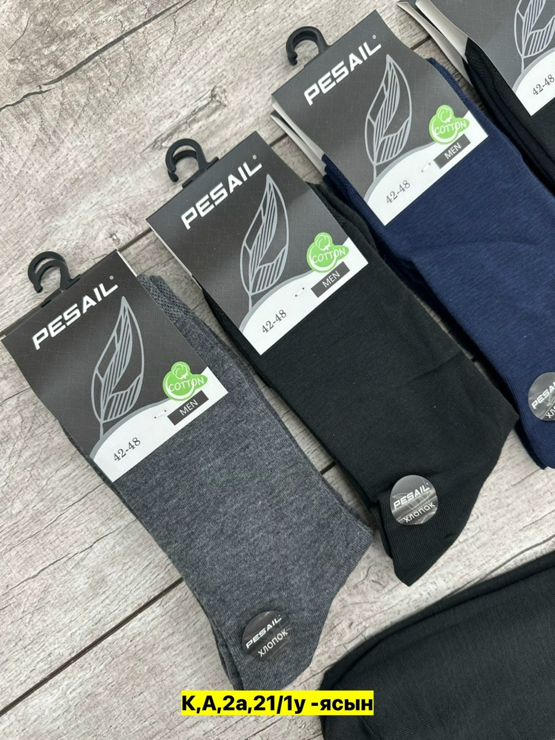 носки мужские,комплект носки мужские,носки мужские классические,мужские носки набор 5 пар,носки мужские 10 пар