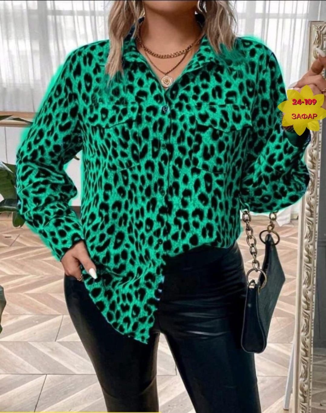 блузка леопардовая,леопардовая рубашка,рубашка женский леопардовый,женская рубашка с леопардовым принтом,модная рубашка