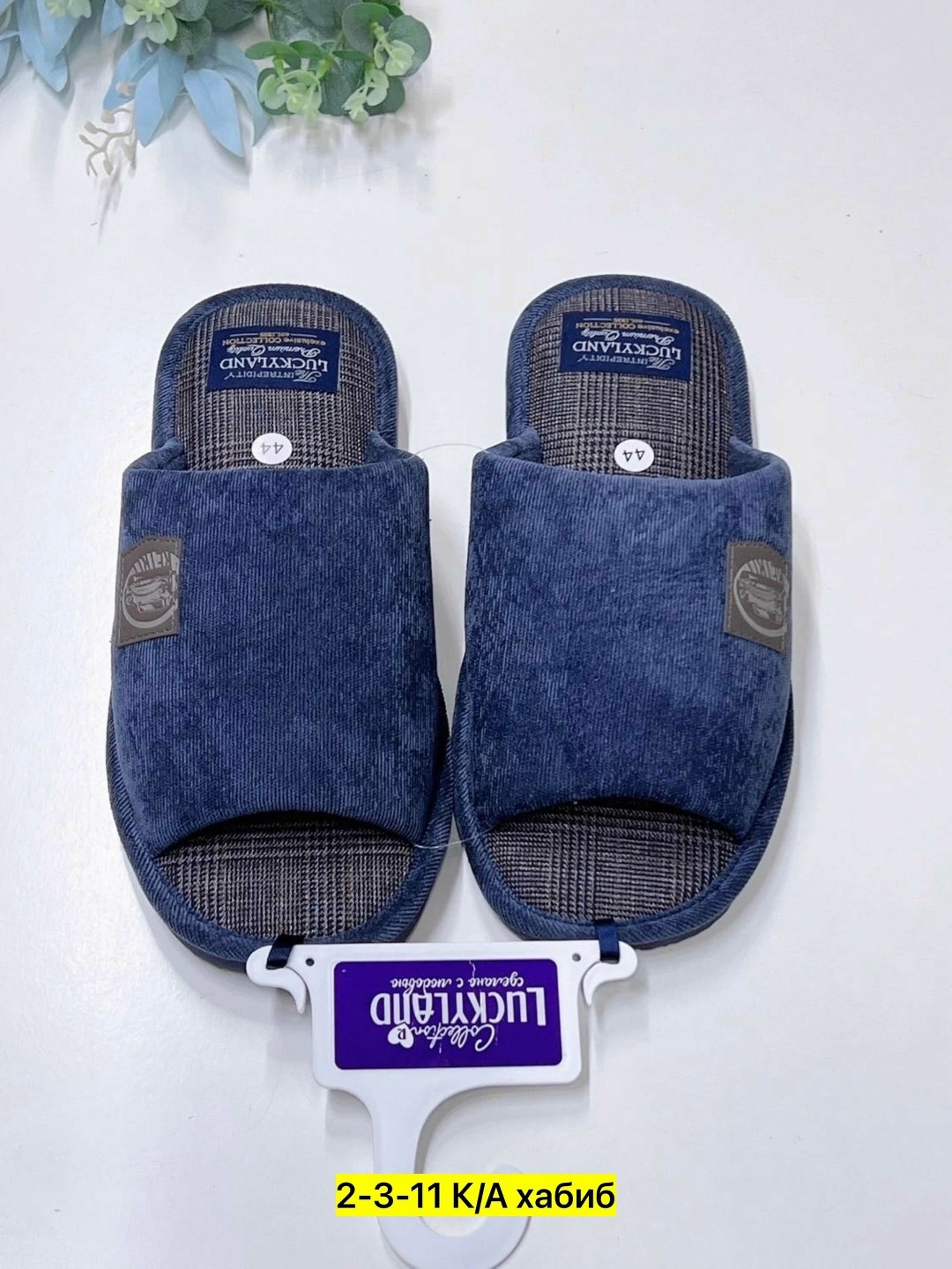 тапочки домашние мужские,мужские тапочки,пантолеты мужские lucky land,тапочки домашние,мужские тапки