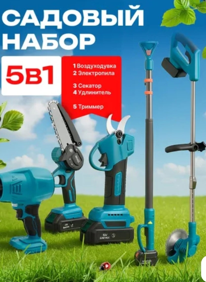набор садового инструмента,садовый набор,садовый инструмент набор садового инструмента,набор садового инструмента с секатором,набор электроинструментов 4 в 1