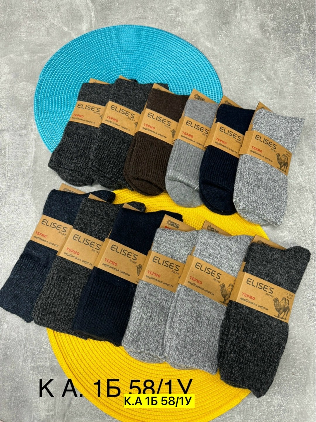 мужские носки,носки мужские теплые,комплект носки мужские,носки мужские шерсть,носки термо