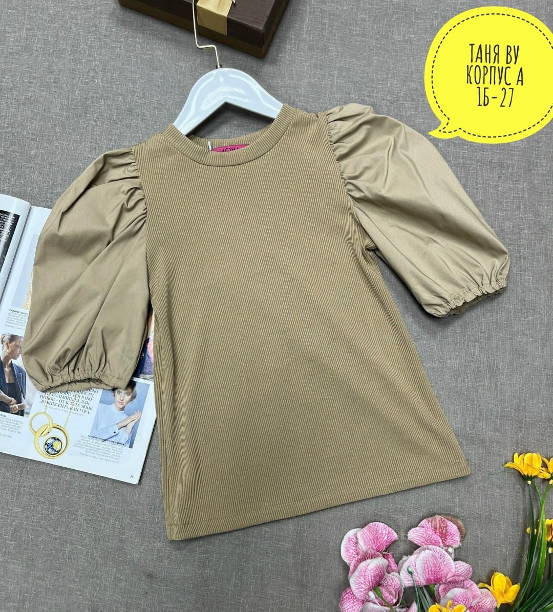 блузка для девочек,блузка женская,кофта для девочек,блуза с объемными рукавами,ткань для блузки