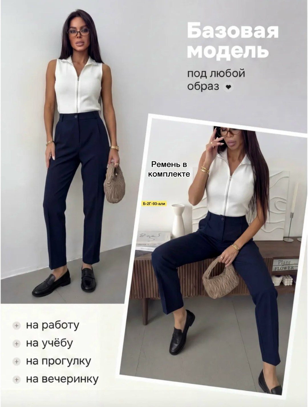 брюки зауженные,брюки классические,элегантные брюки,брюки женские,брюки женские татьяна тягина