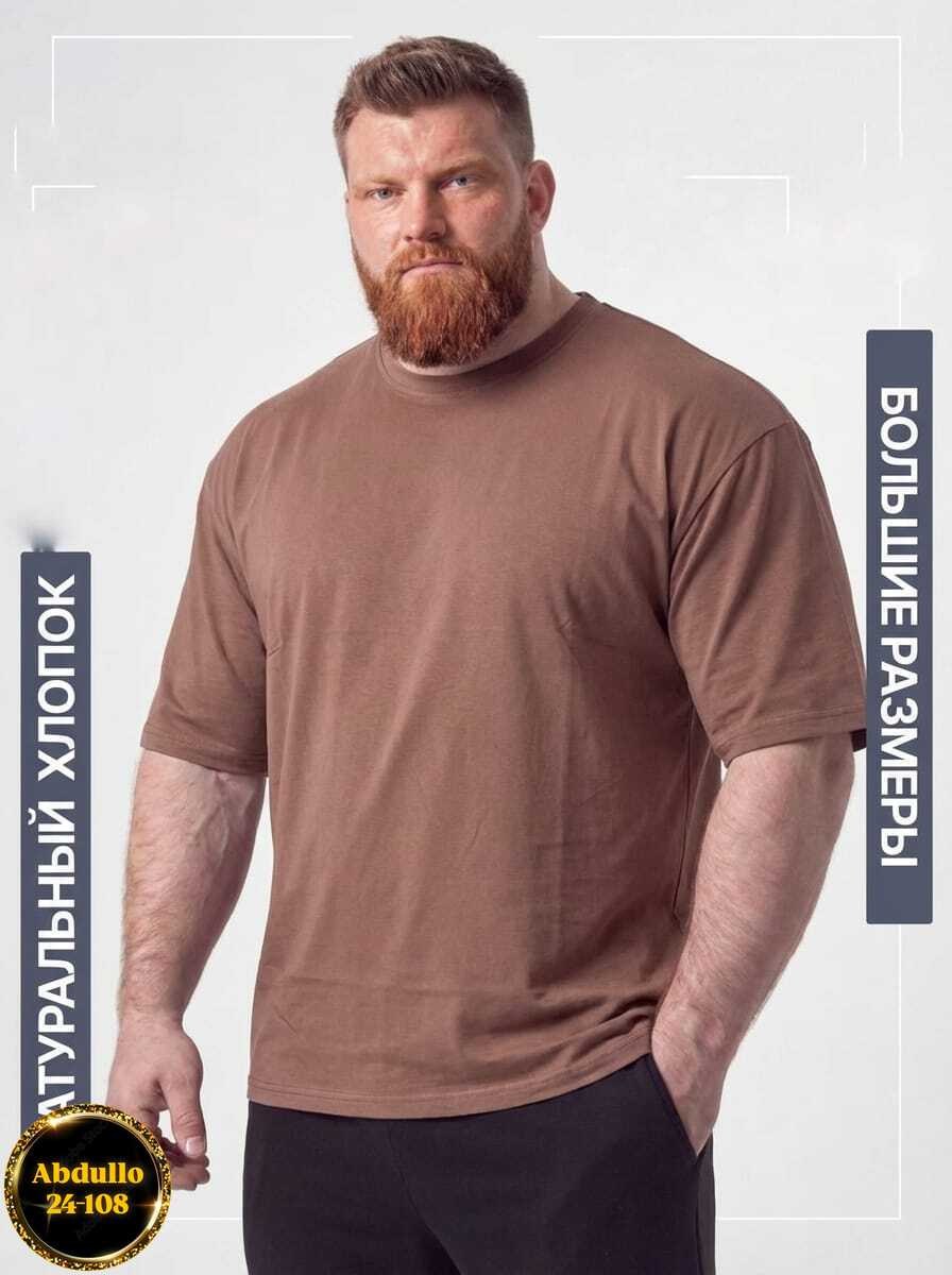 футболка мужская большие размеры,базовая футболка большие размеры,футболки мужские,мужская базовая футболка,футболки большие размеры