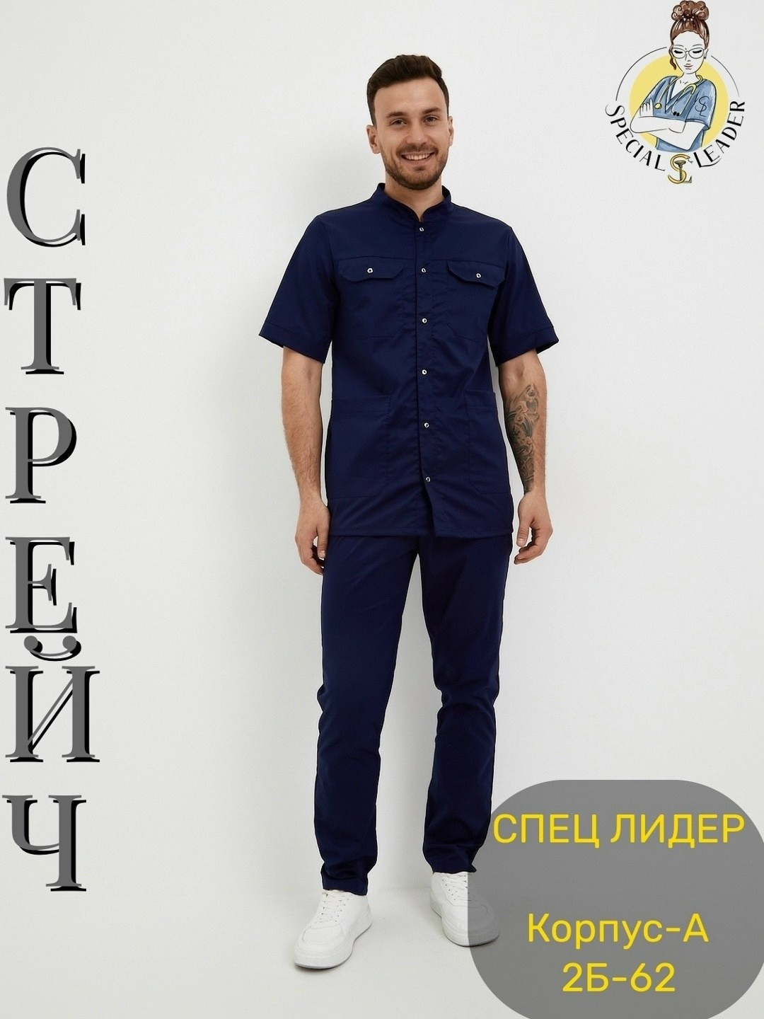 медицинский костюм с брюками для врача,медицинский костюм мужской,медицинский хирургический костюм с брюками для врача мужской,медицинский костюм мужской хирургическая форма,медицинский хирургический