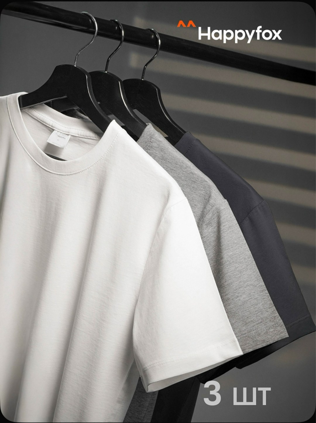 комплект футболок happyfox для мужчин,футболка happyfox для мужчин,мужская базовая футболка из хлопка 3 шт,комплект футболок happyfox для мужчин 3,футболка мужская базовая