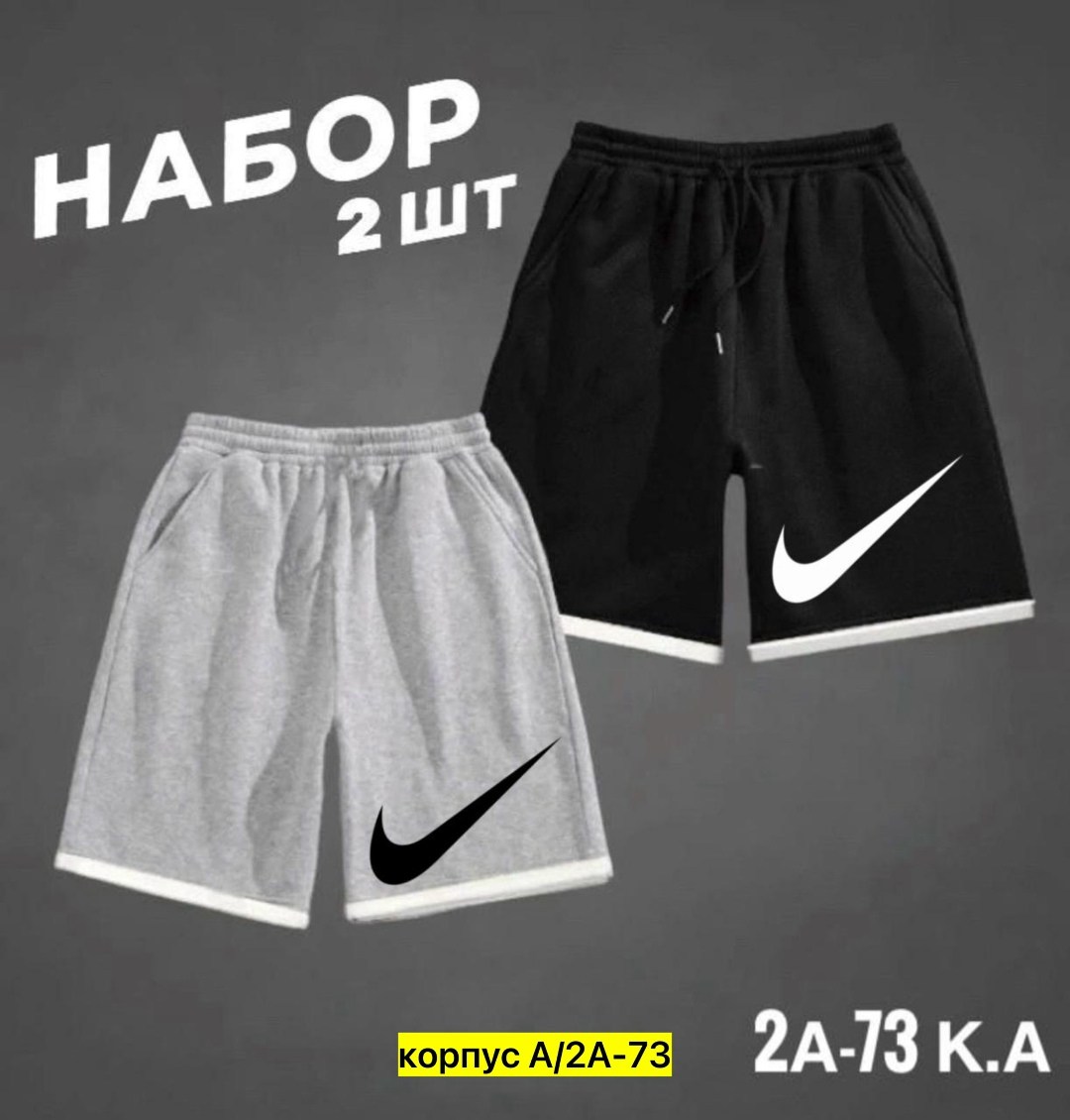 костюм спортивный мужской шорты,шорты для мужчин,шорты мужские,мужские спортивные шорты,мужские шорты оптом