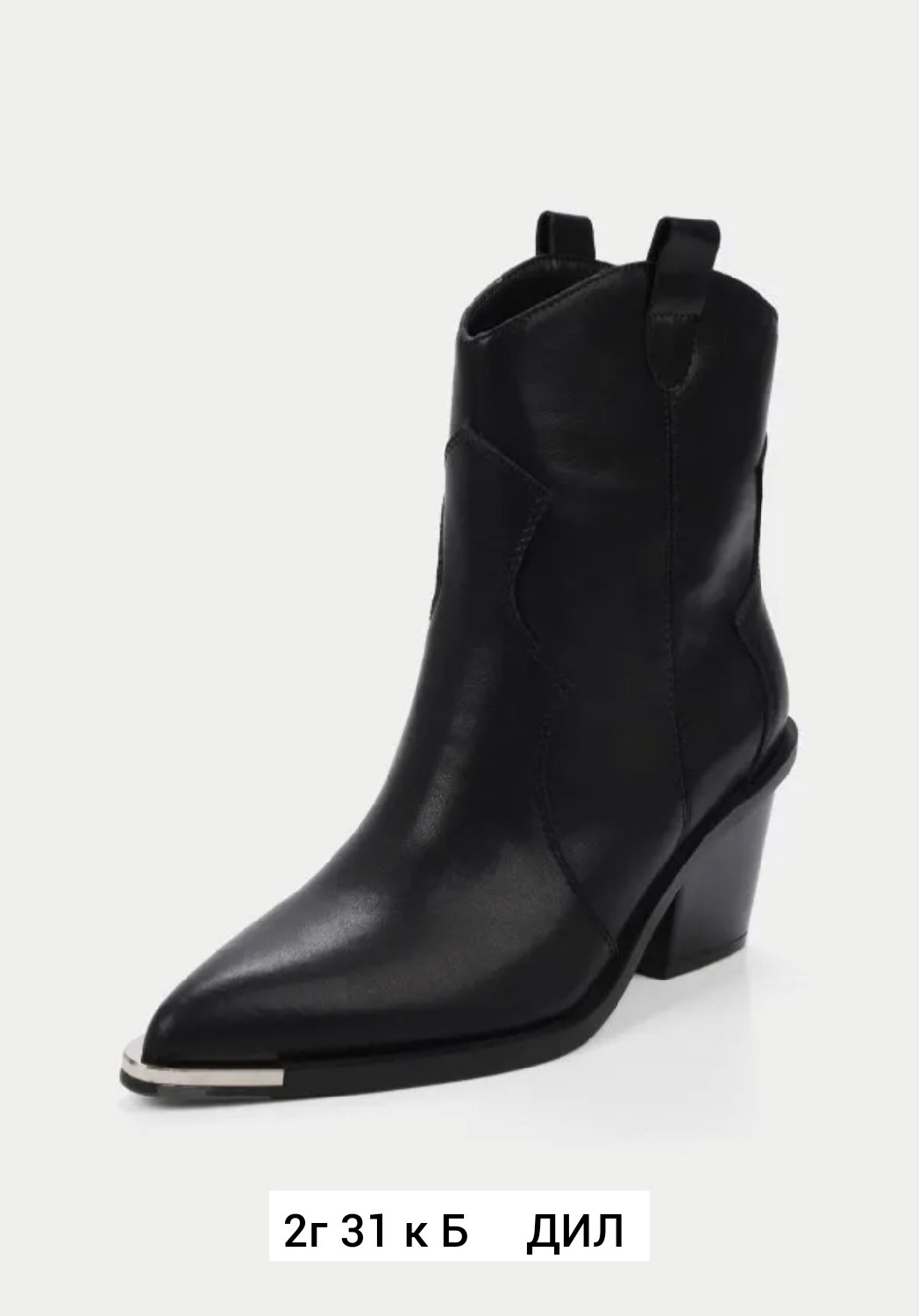 ,полусапоги,женские ботильоны,ботильоны казаки,полусапоги казаки