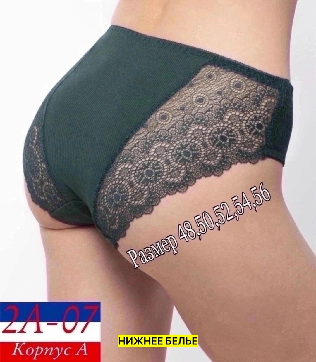 женская трусы,слипы женские трусы,трусы lady lux т 008-57,женские трусы макси,трусы женски