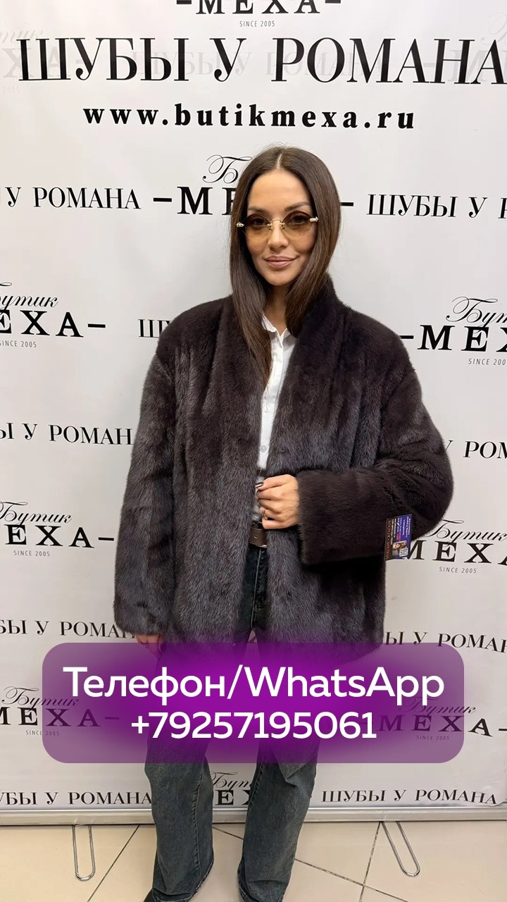 бутик меха "шубы у романа". . ,норковая шуба,шубы на е,шубы романа,шуба