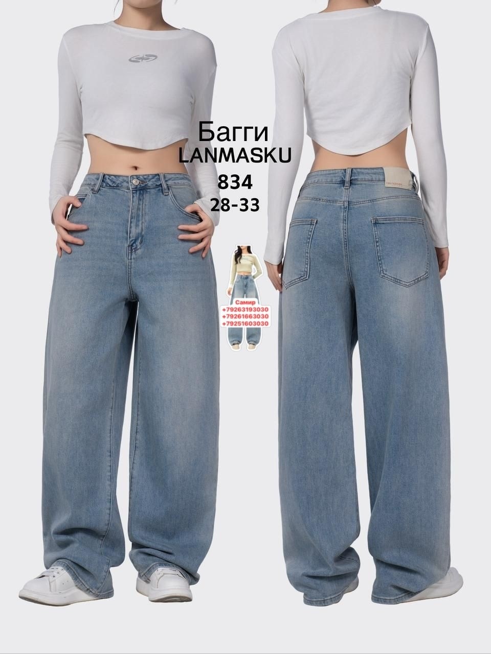 джинсы широкие багги трубы оверсайз y2k baggy jeans novabelle,женские джинсы с уникальным карманом и широкими штанинами,джинсы широкие,джинсы женские свободные с широкими штанинами,джинсы с широкими ш