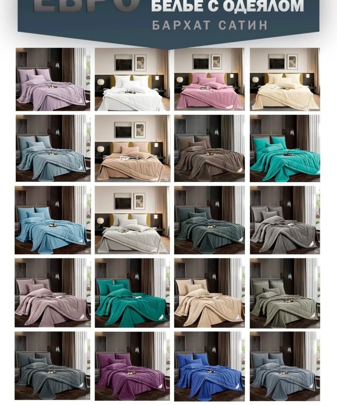 комплект постельного белья евро с одеялом бархатный сатин,комплект постельного белья с одеялом бархат евро наволочки 70x70 50x70,комплект постельного белья с одеялом евро,комплект постельного белья ев
