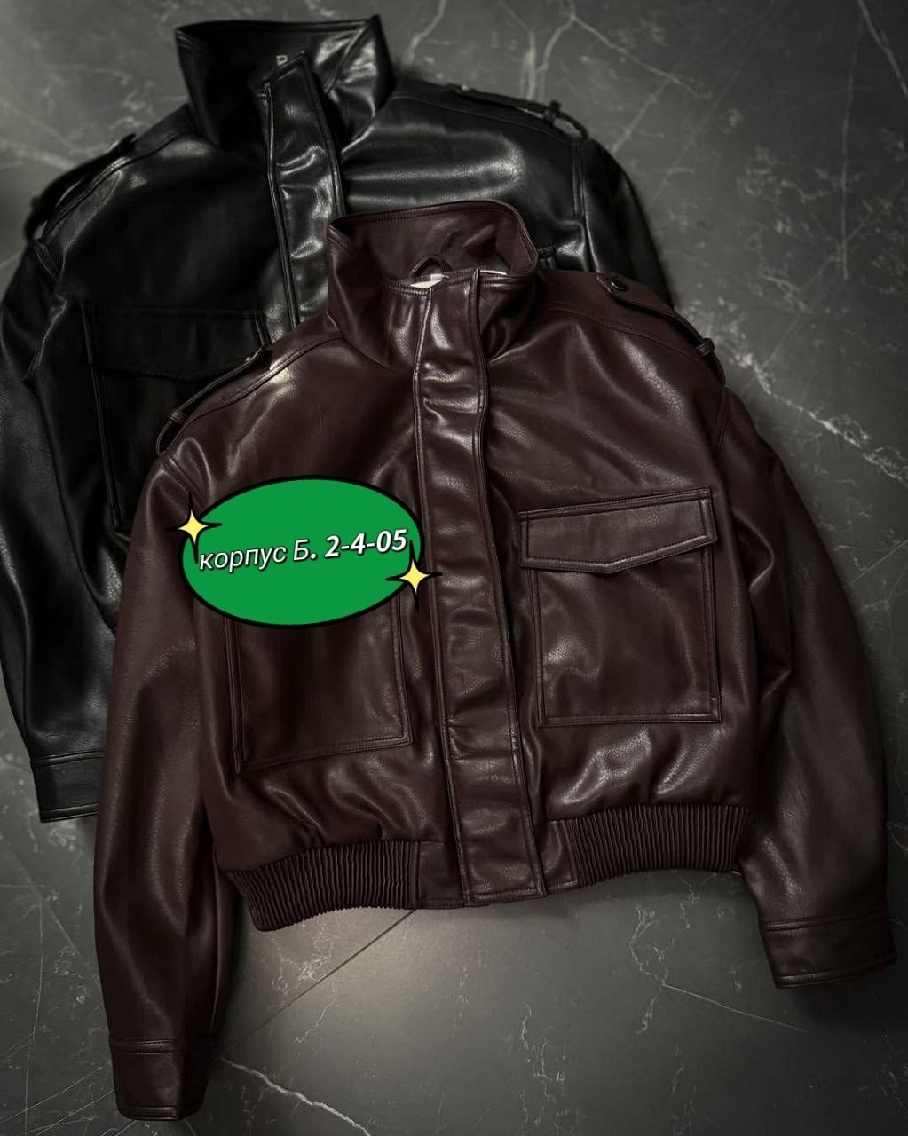 кожаная куртка,кожаная куртка пилот,мужская кожаная куртка,женская кожаная куртка,кожаная куртка мужская пилот