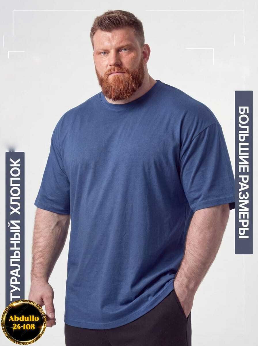 футболка мужская большие размеры,базовая футболка большие размеры,футболки мужские,мужская базовая футболка,футболки большие размеры