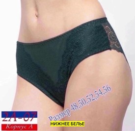 Нижнее белье