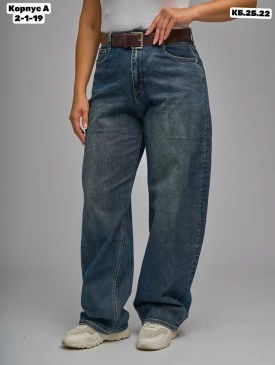 Джинсы