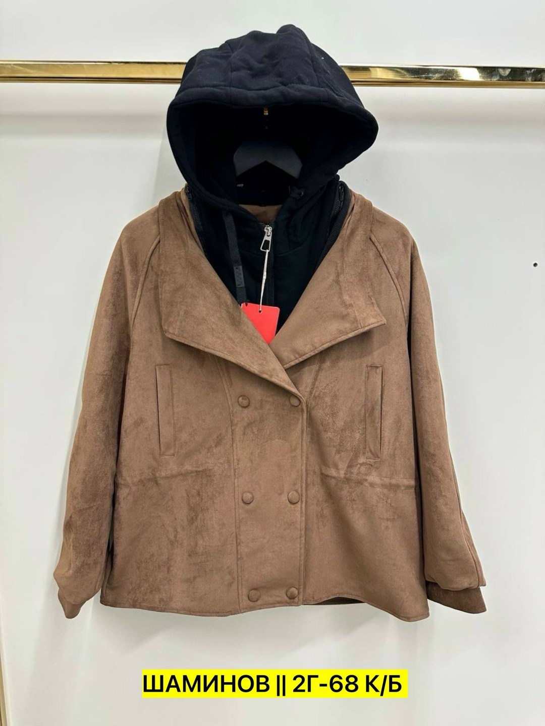 куртка женская,куртка,замшевая куртка,куртка свободного кроя,женская демисезонная куртка