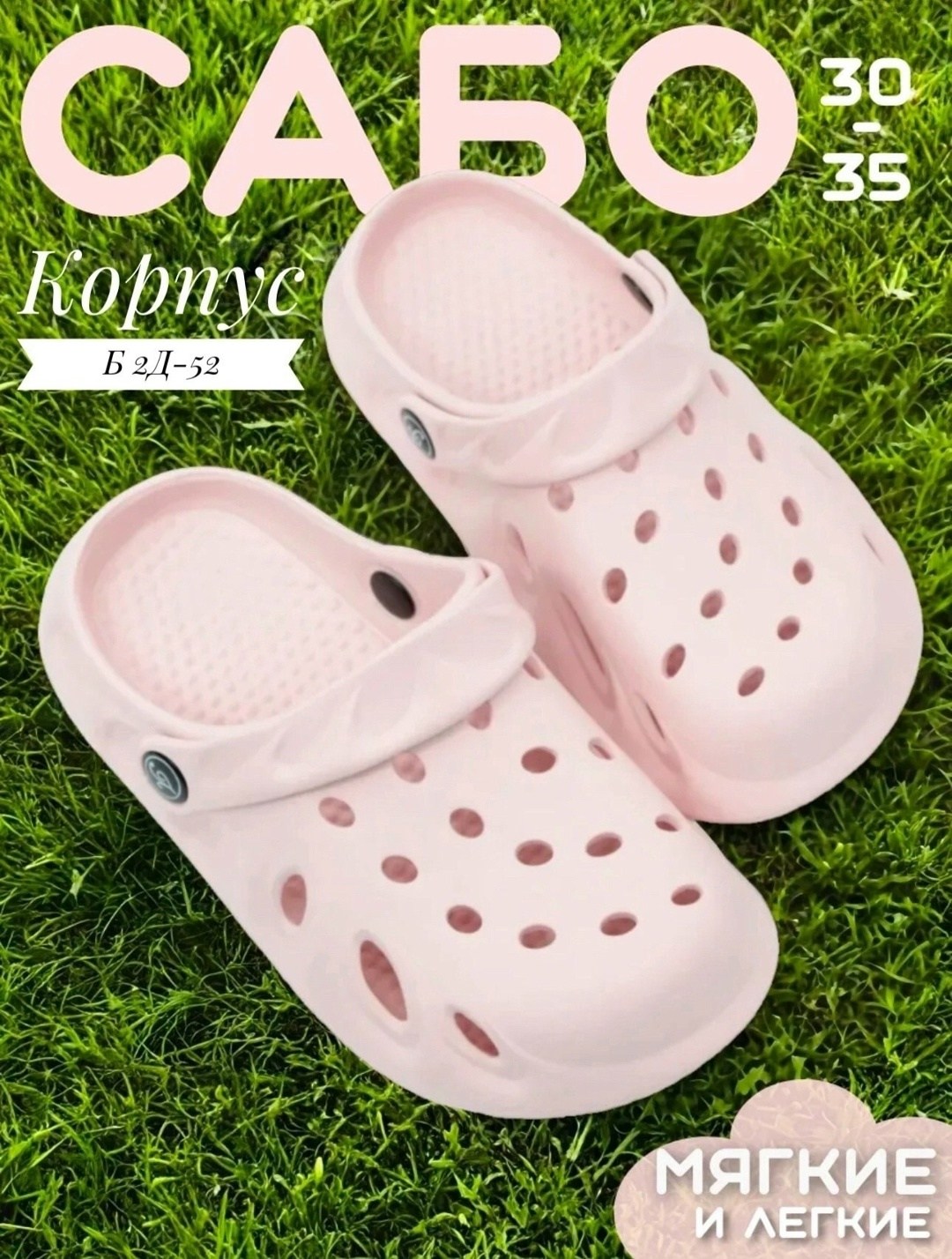 сабо для детей,крокс сабо салатовые,,кроксы салатовые,сабо детские