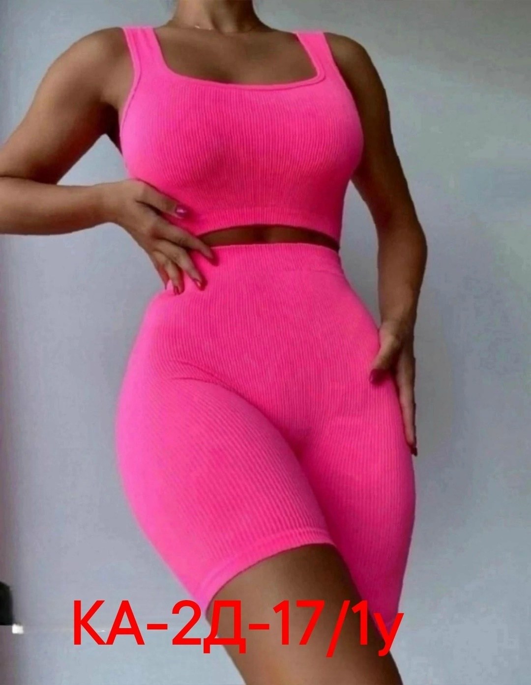 топ и велосипедки комплект в рубчик,костюм женский для фитнеса,костюм для фитнеса,костюм женский в рубчик,костюм с велосипедками