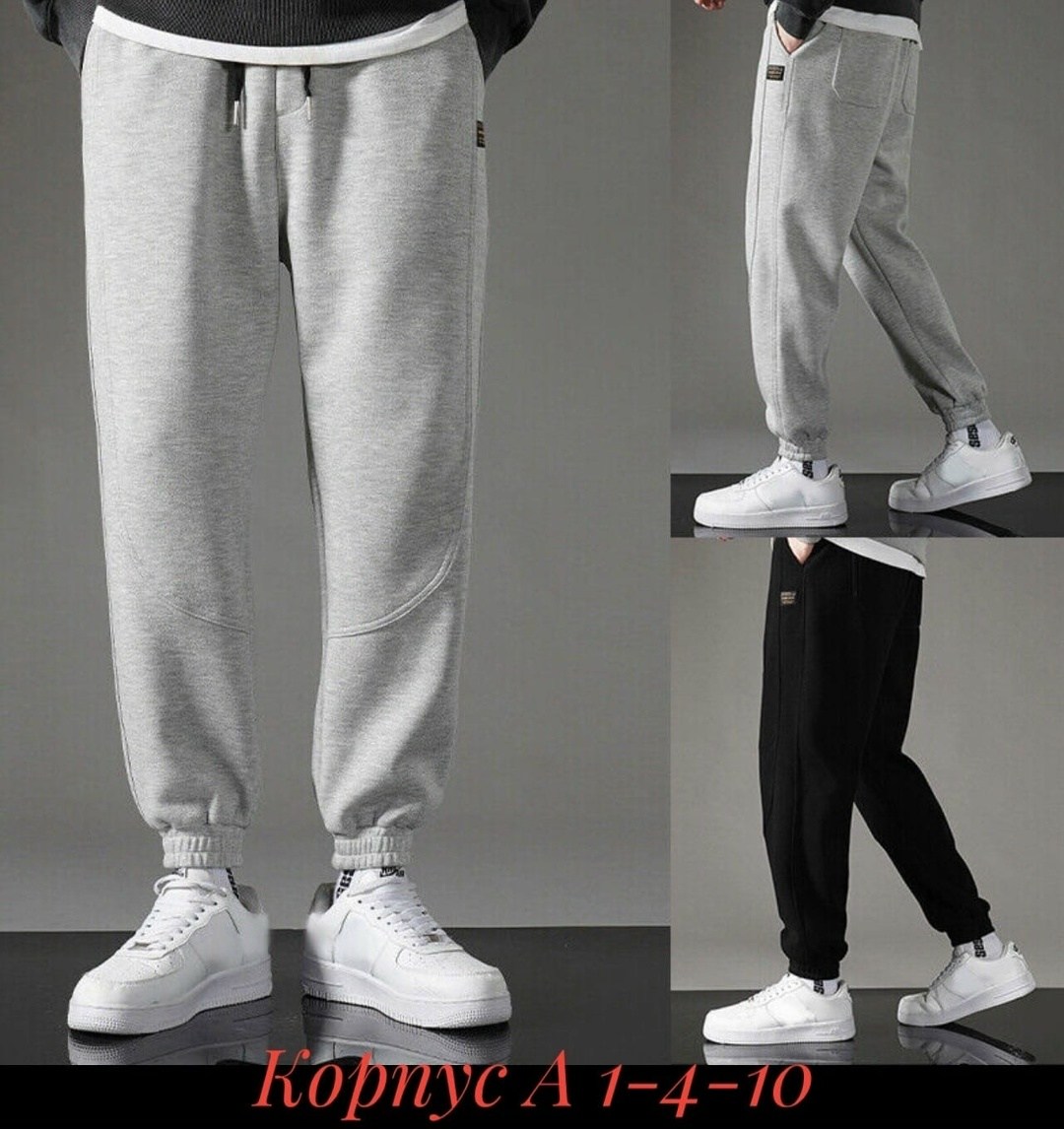 повседневные спортивные брюки,мужские спортивные брюки,брюки спортивные adidas мужские,брюки спортивные adidas,спортивные брюки адидас мужские 56 размер