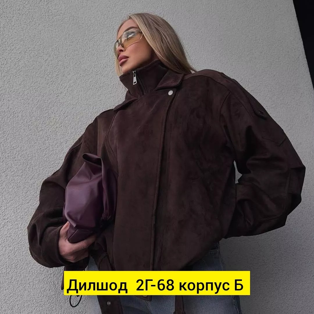 женская куртка,замшевая куртка,куртка кожаная женская,куртка косуха,куртка