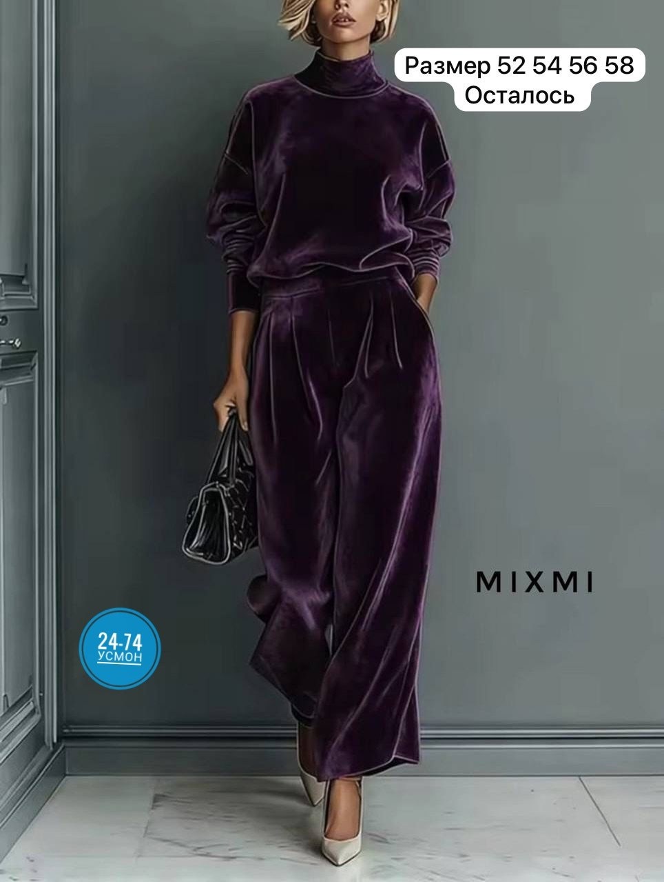 бархат одежда,стильные наряды,велюровый костюм,костюмы женские