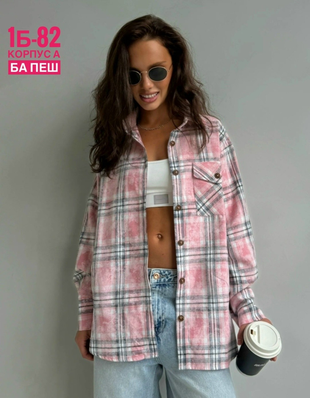 рубашка клетка,рубашка в клетку женская,клетчатая рубашка,женская рубашка,рубашка клетка свободного кроя