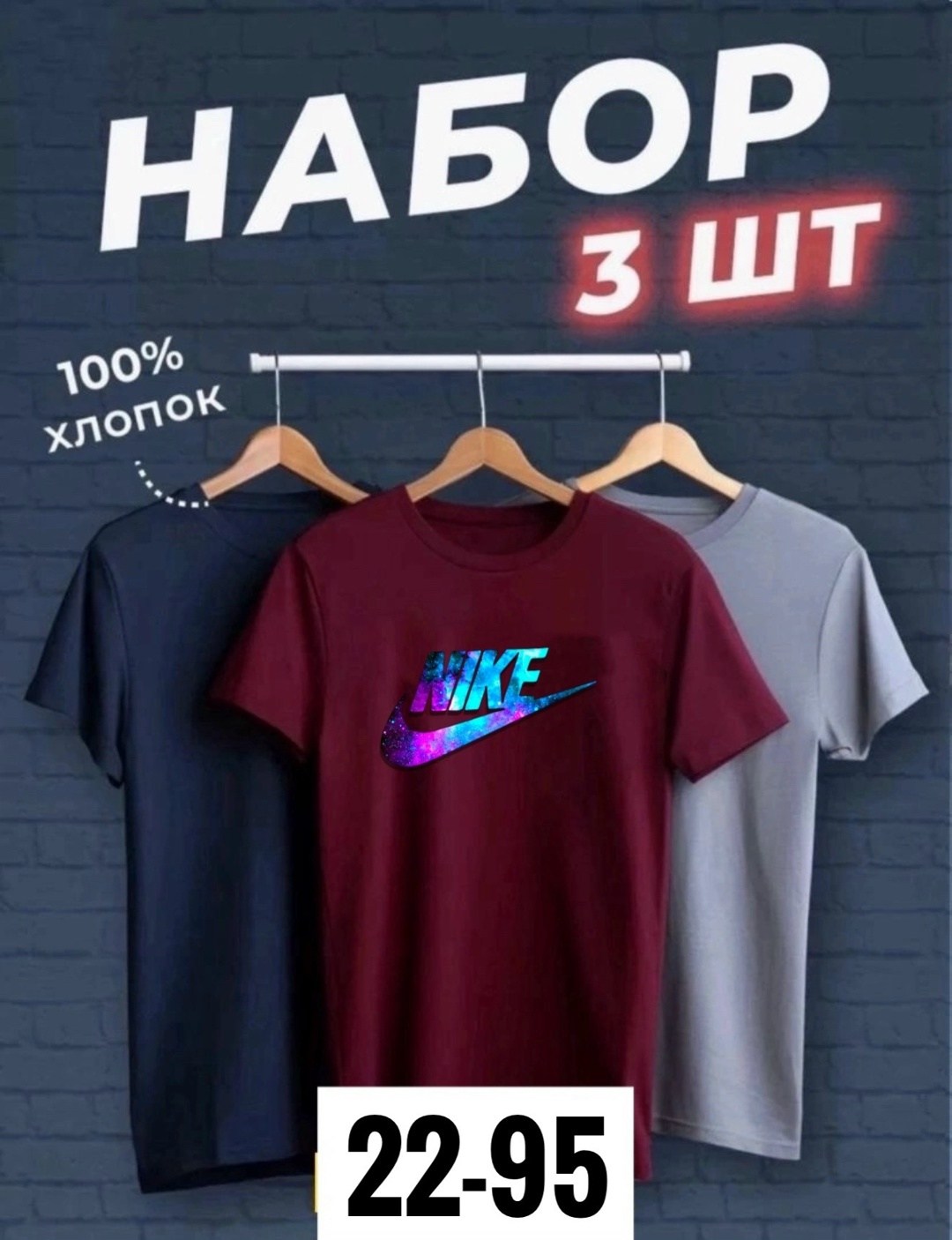 набор футболок 3 шт,футболки мужские набор 3 шт,футболки мужские,футболки для мужчин,набор футболка