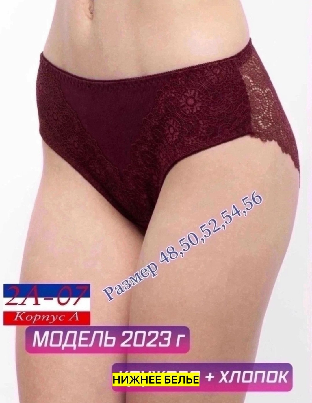 женская трусы,слипы женские трусы,трусы lady lux т 008-57,женские трусы макси,трусы женски