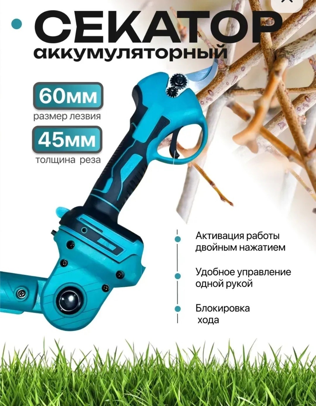 высокорез-секатор и пила со штангой удлинителем, аккумуляторный садовый набор 3в1,набор 3 в 1 аккумуляторный секатор с телескопической штангой и пилой (2 акб),аккумуляторный набор цепная пила (сучкоре